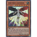Rosaria, the Stately Fallen Angel - PP07-KR023