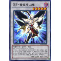 Blackwing - Gram the Shining Star - PP08-KR004