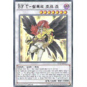 Blackwing Tamer - Obsidian Hawk Joe - PP10-KR012