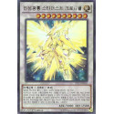 Stardust Chronicle Spark Dragon - PP11-KR041