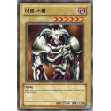 Summoned Skull - ESP1-KR004 - Nova