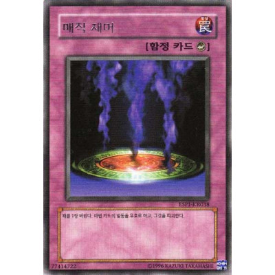 Magic Jammer - ESP1-KR038 - Nova
