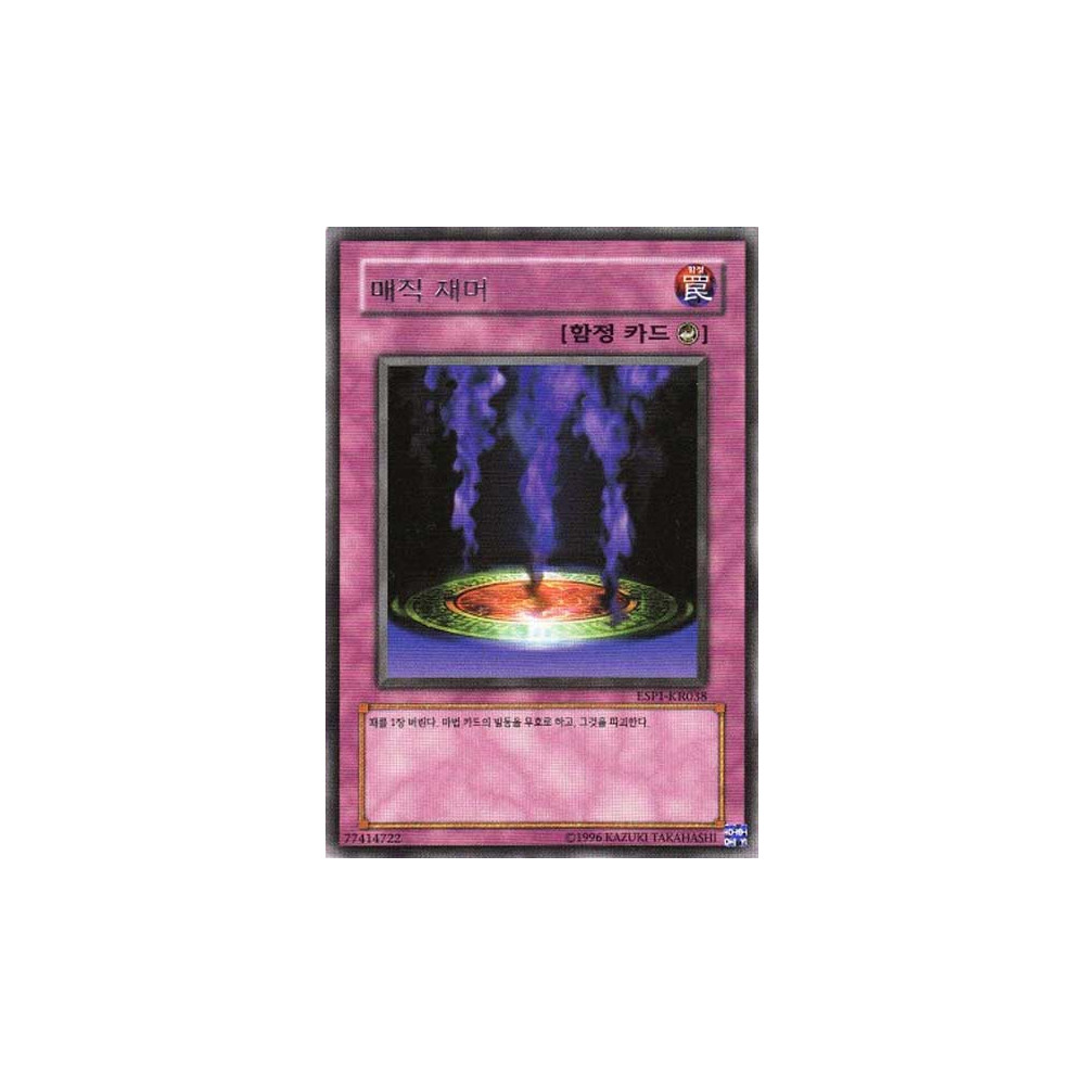 Magic Jammer - ESP1-KR038 - Nova