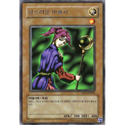 Magician of Faith - ESP1-KR041 - Nova
