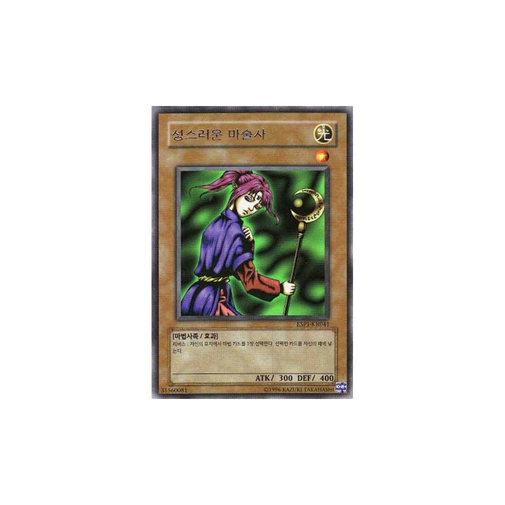 Magician of Faith - ESP1-KR041 - Nova