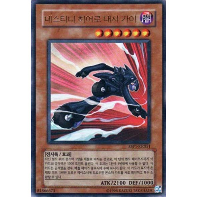 Destiny HERO - Dasher - ESP1-KR051 - Nova
