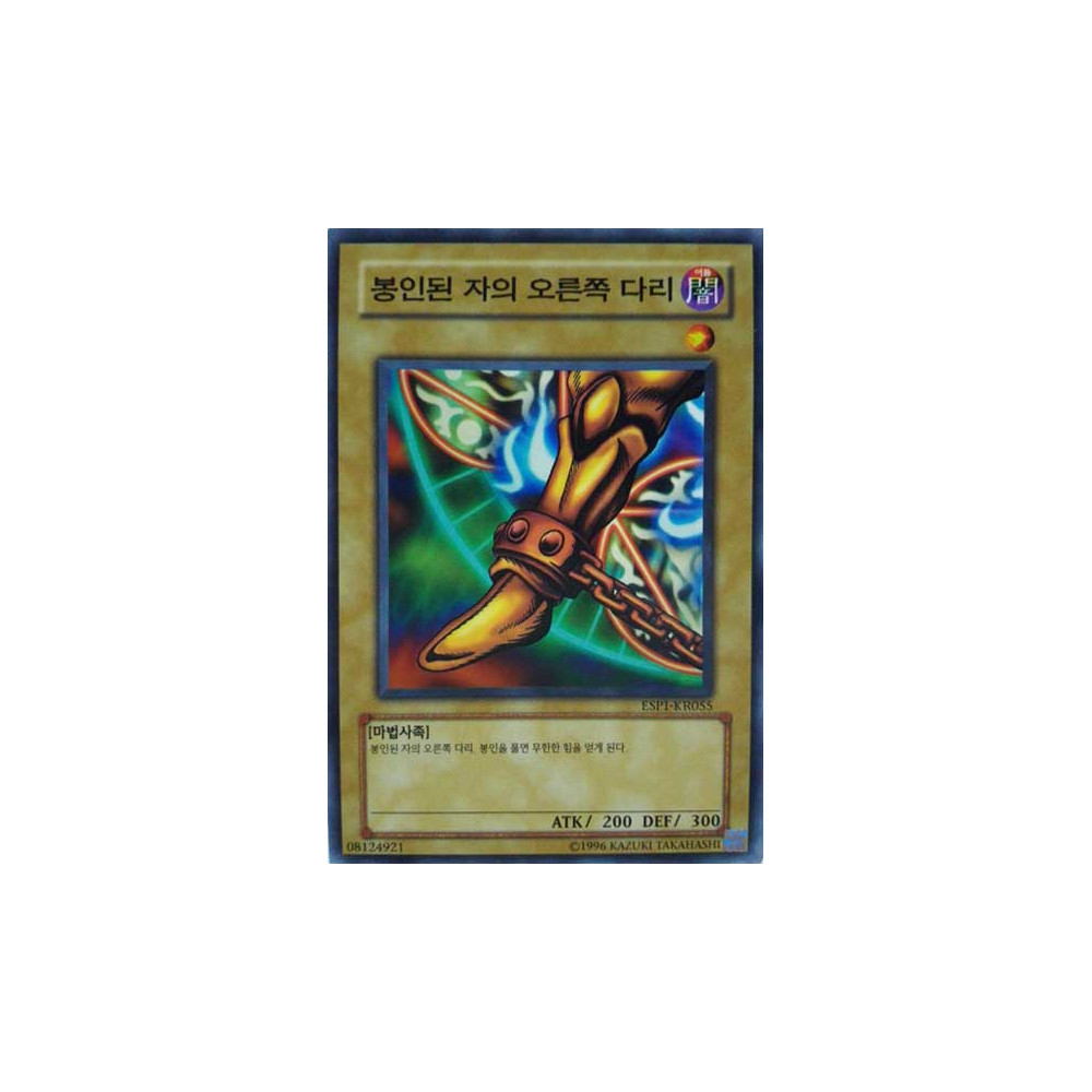 Right Leg of the Forbidden One - ESP1-KR055