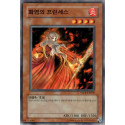 Fire Princess - ESP2-KR006 - Nova