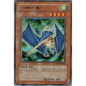 Spear Dragon - ESP2-KR011