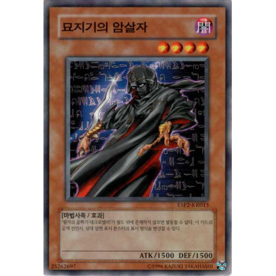 Gravekeeper's Assailant - ESP2-KR013 - Nova