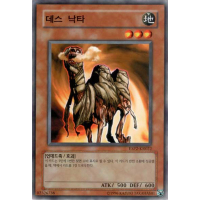 Des Lacooda - ESP2-KR022 - Nova
