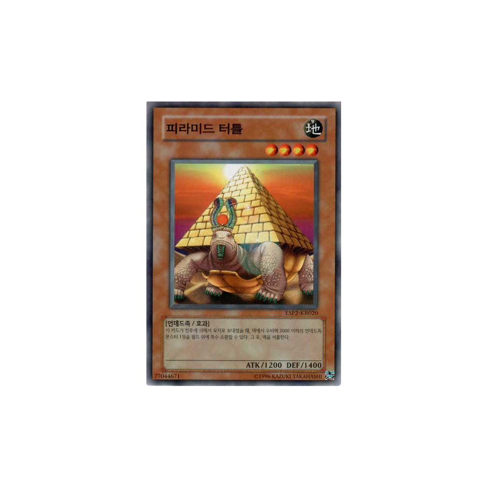 Pyramid Turtle - ESP2-KR020 - Danificada