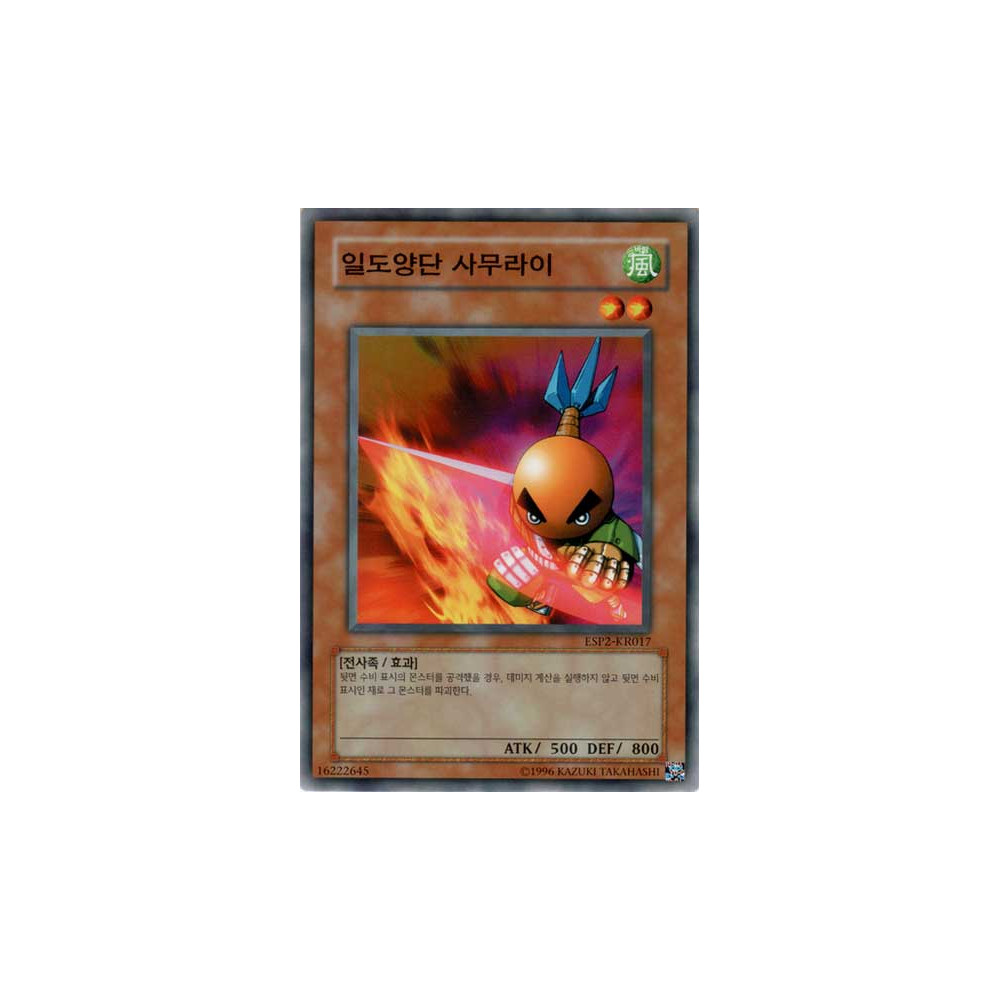 Sasuke Samurai - ESP2-KR017 - Danificada