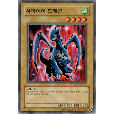 Luster Dragon - ESP2-KR003 - Danificada