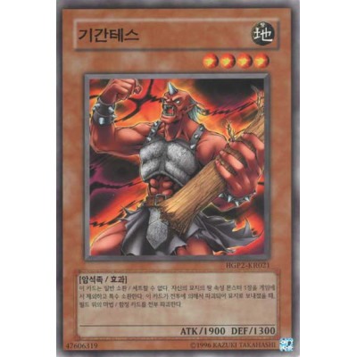 Gigantes - HGP2-KR021