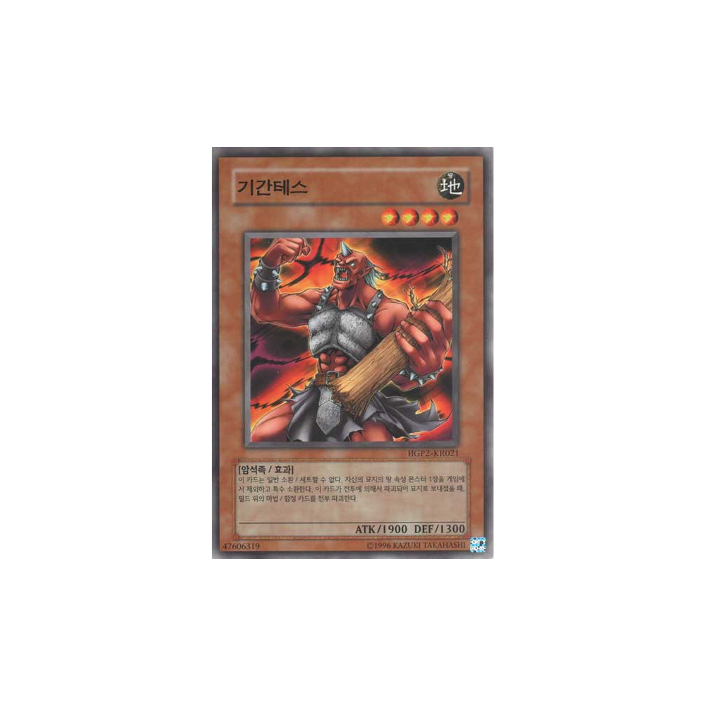 Gigantes - HGP2-KR021