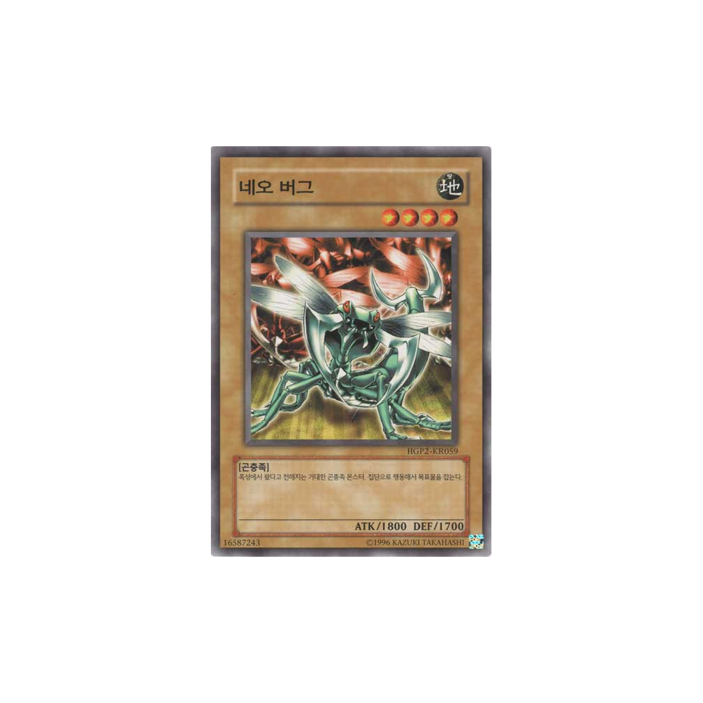 Neo Bug - HGP2-KR059