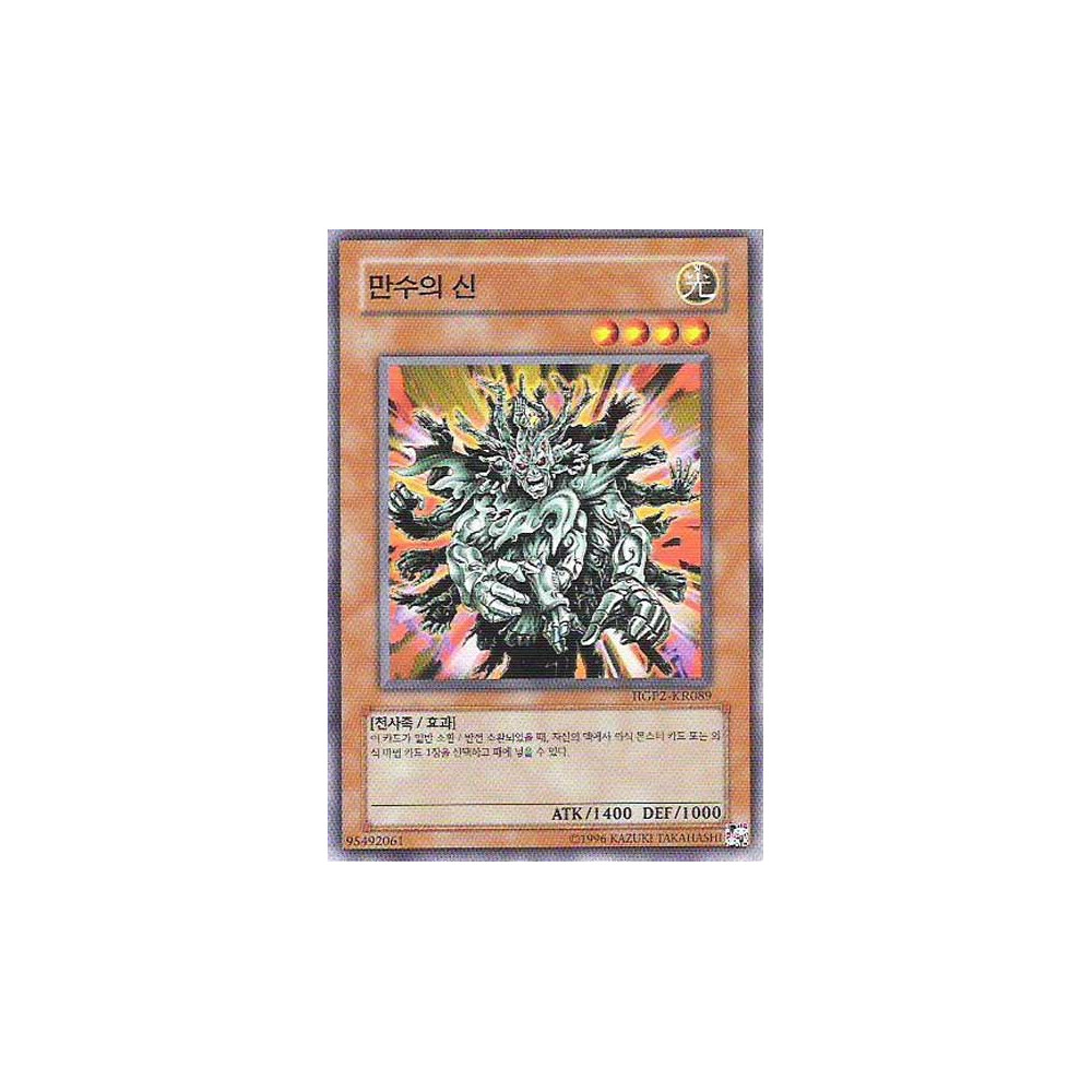 Manju of the Ten Thousand Hands - HGP2-KR089