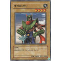 Warrior of Zera - HGP2-KR114