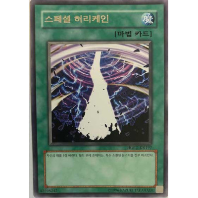 Special Hurricane - HGP2-KR197