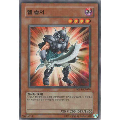 Chthonian Soldier - HGP4-KR070 - Usada