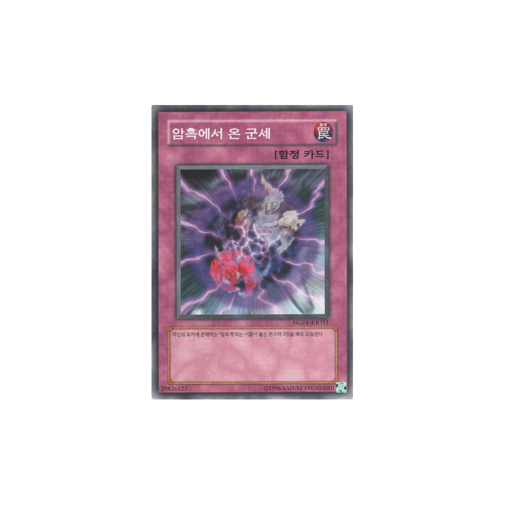 The Forces of Darkness - HGP4-KR111