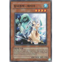 copy of Familiar-Possessed - Eria - HGP4-KR087