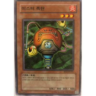 Blast Juggler - BP1-KR161 - Usada