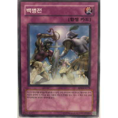 Attack and Receive - BP1-KR173