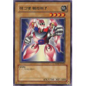 Gamma The Magnet Warrior - DP00-KR004