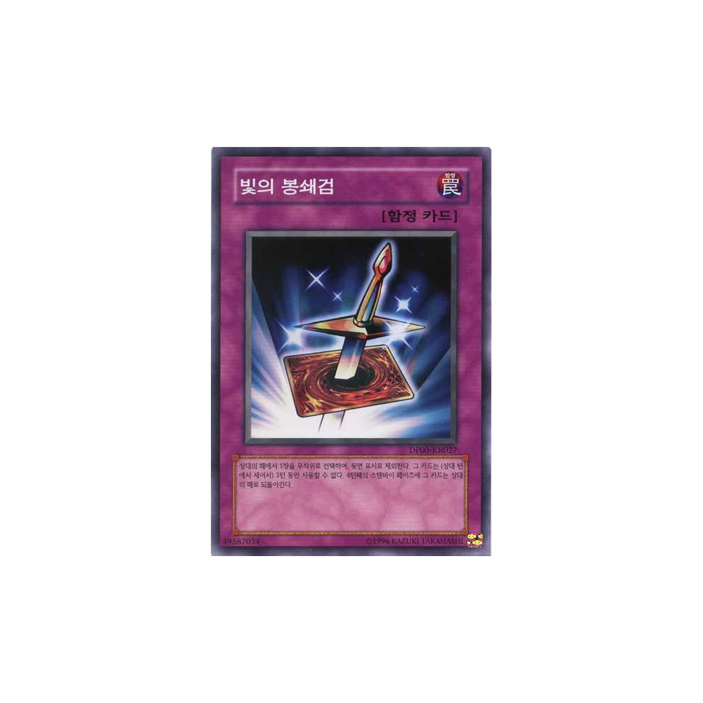 Lightforce Sword - DP00-KR027 - Nova