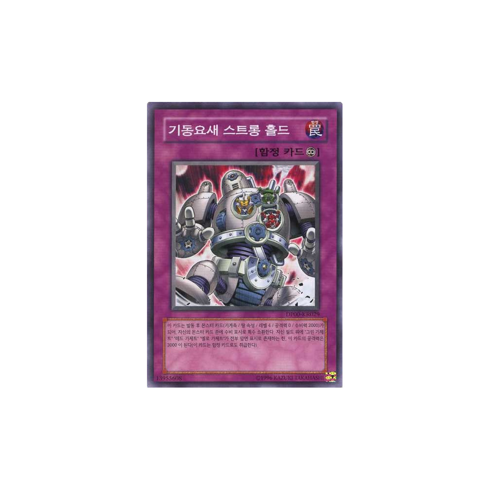 Stronghold the Moving Fortress - DP00-KR029 - Usada