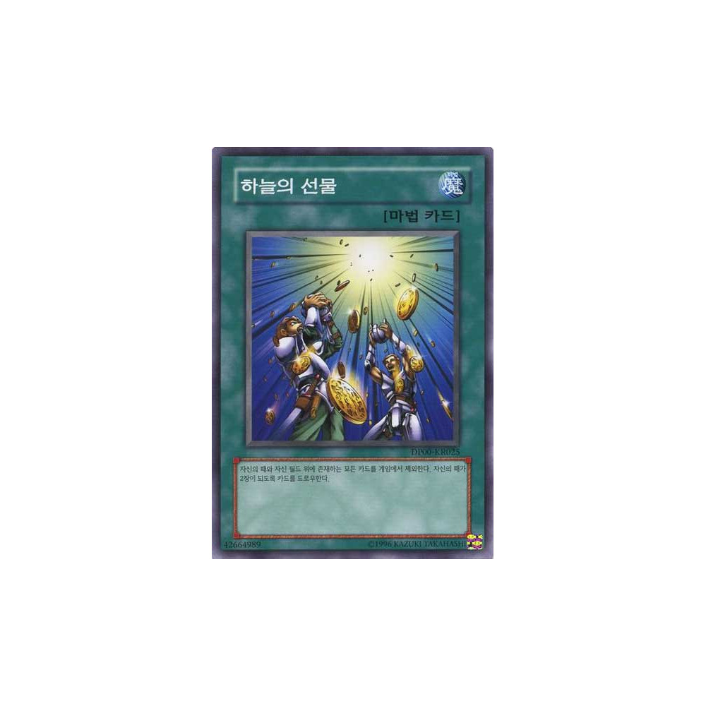 Card of Sanctity - DP00-KR025 - Danificada