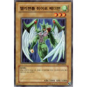Elemental HERO Avian - DP1-KR001