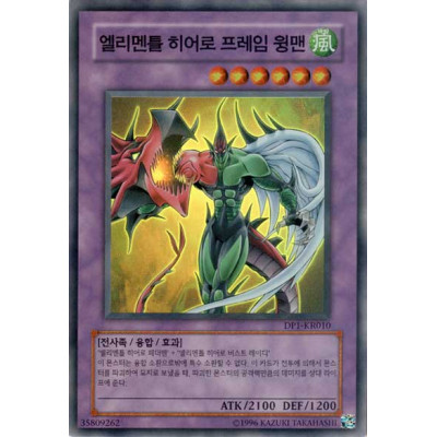 Elemental HERO Flame Wingman - DP1-KR010 - Usada
