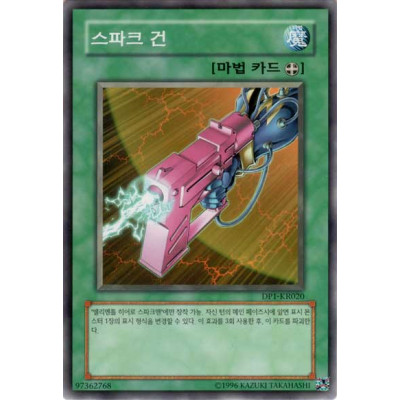 Spark Blaster - DP1-KR020 - Usada