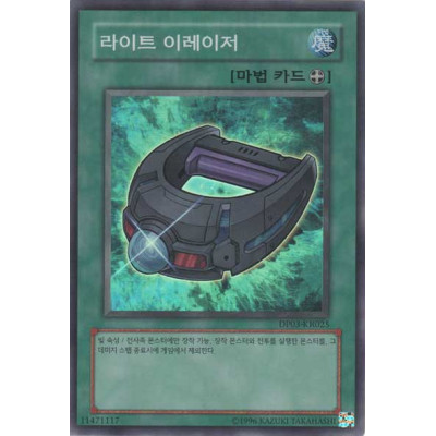 Light Laser - DP03-KR025 - Usada
