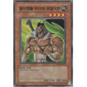 Elemental HERO Wildheart - DP03-KR003 - Danificada