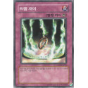 Trap Jammer - DP04-KR026