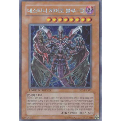 Destiny HERO - Plasma - DP5-KRSE1 - Usada