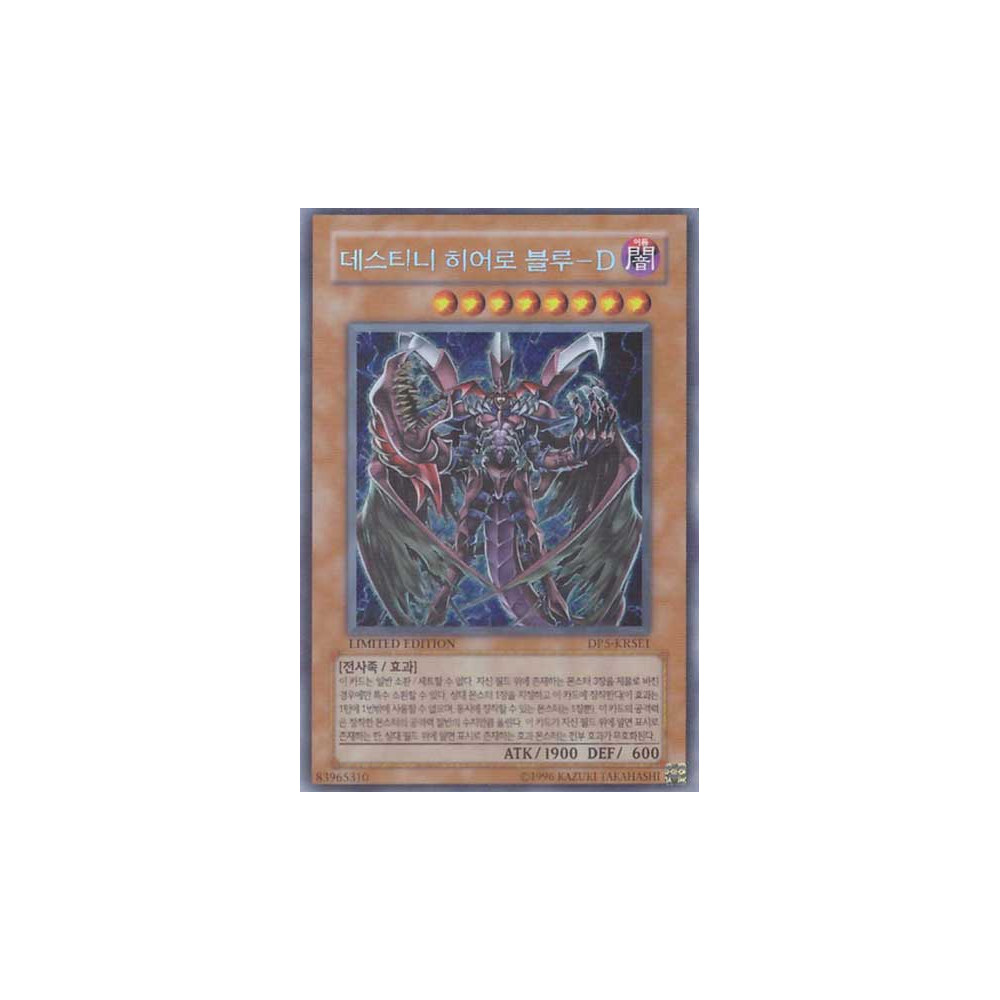 Destiny HERO - Plasma - DP5-KRSE1 - Usada