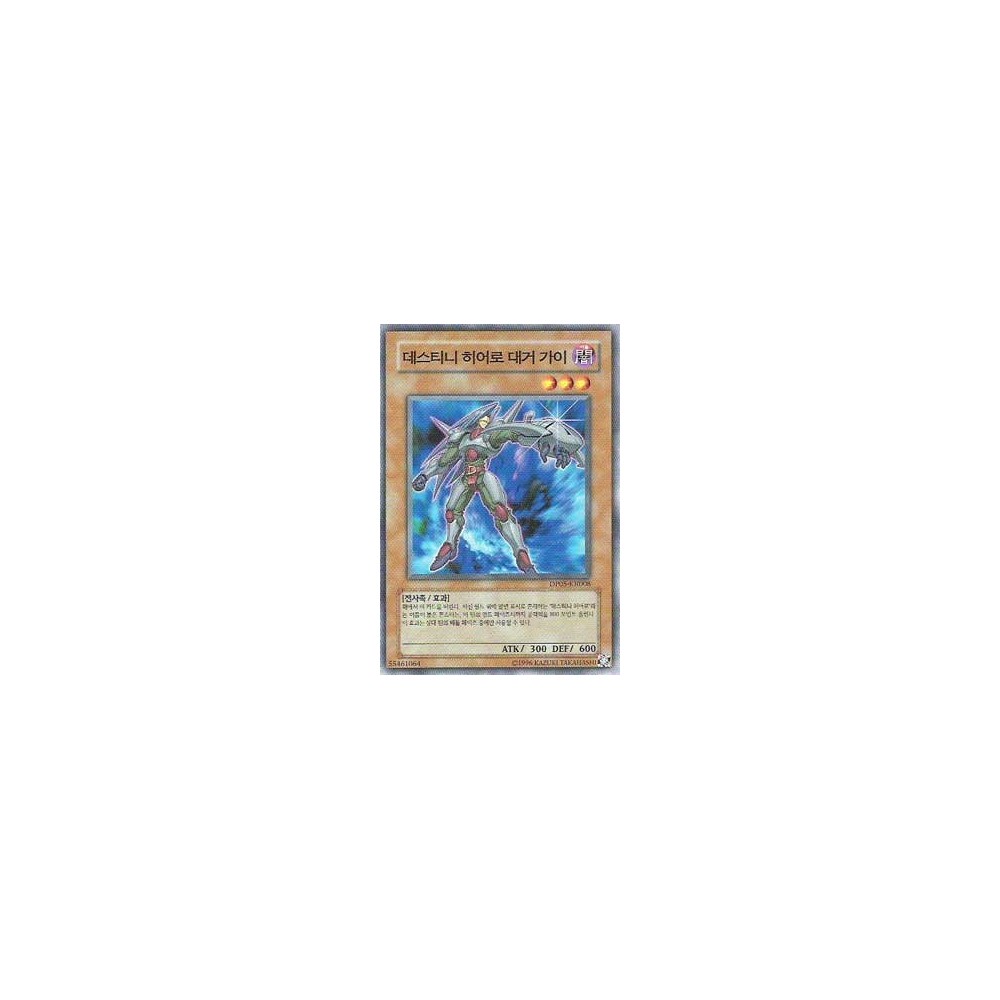 Destiny HERO - Blade Master - DP05-KR008 Destiny HERO - Blade Master - DP05-KR008