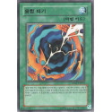copy of Revoke Fusion - DP06-KR025
