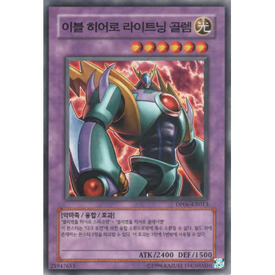 Evil HERO Lightning Golem - DP06-KR013 - Danificada