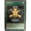 Guarded Treasure - CPL1-KR013