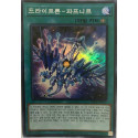 Drytron Fafnir - DBGI-KR031