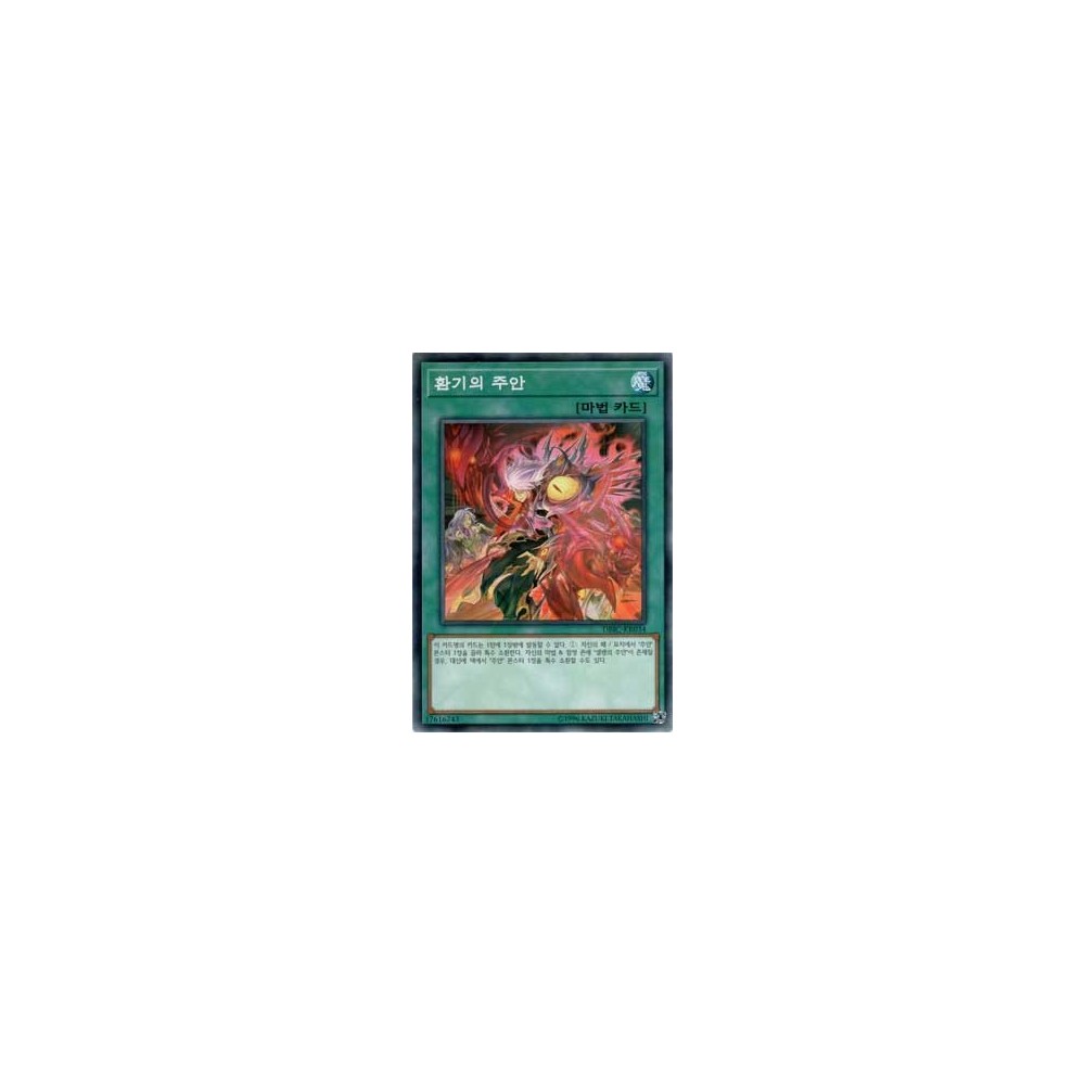 Evil Eye Awakening - DBIC-KR034 Evil Eye Awakening - DBIC-KR034