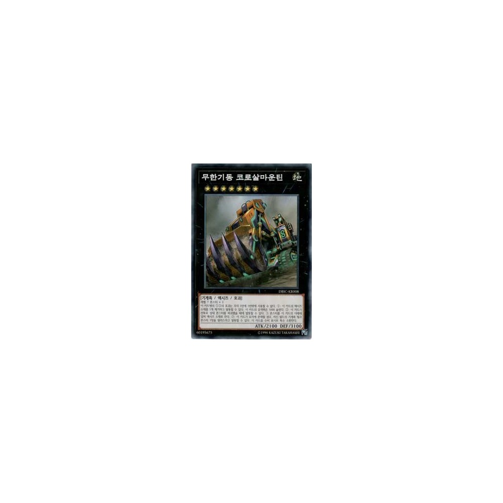 Infinitrack Mountain Smasher - DBIC-KR008 Infinitrack Mountain Smasher - DBIC-KR008
