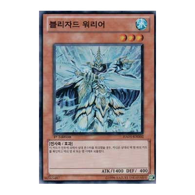 Blizzard Warrior - HA01-KR002 - Nova