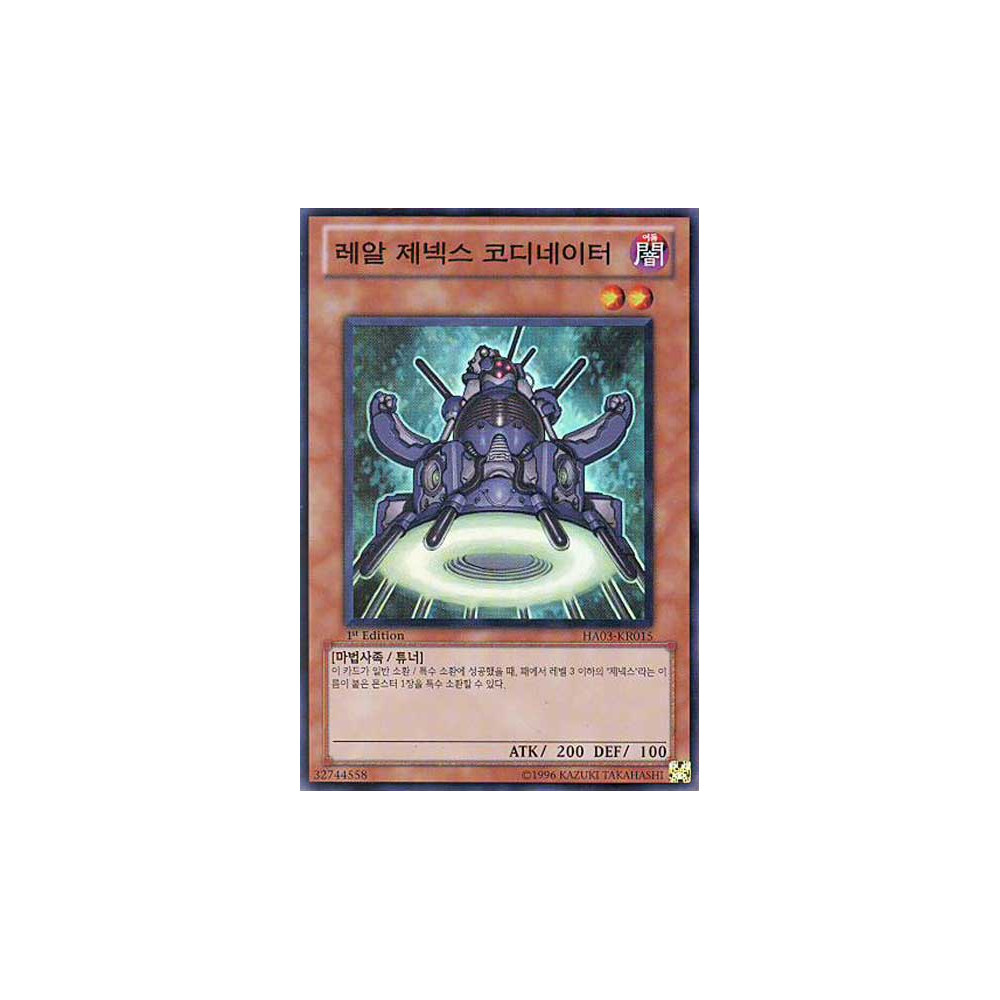 R-Genex Overseer - HA03-KR015 - Nova